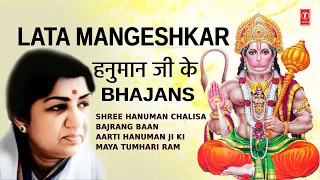 LATA MANGESHKAR हनुमान जी के Bhajans I Hanuman Bhajans I Shree Hanuman Chalisa, Bajrang Baan