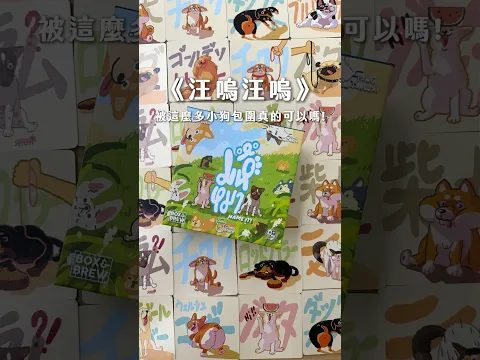 《汪嗚汪嗚Name it》不管是食物局、字數局、還是任何腦洞大開的名詞～快來幫你的寵物取名字吧！