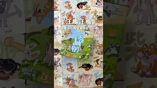 《汪嗚汪嗚Name it》不管是食物局、字數局、還是任何腦洞大開的名詞～快來幫你的寵物取名字吧！