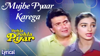 Mujhe Pyar Karega - Lyrical Video | Pehla Pehla Pyar | Rishi Kapoor & Tabu | Hindi Romantic Song