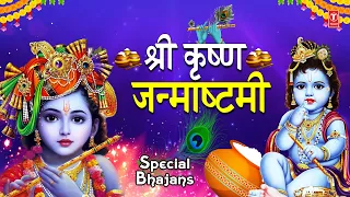 श्री कॄष्ण जन्माष्टमी Special भजन I Krishna Janmashtami Bhajans I Best Collection, कृष्ण भजन🙏🙏