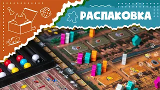 Unboxing from Russia