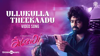 Ullukulla Theekaadu Video Song | Adiyae | G.V.Prakash, Gouri Kishan | Justin Prabhakaran | Vignesh