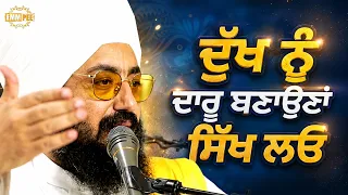 Learn to turn sorrow into medicine - Dhadrian Wale