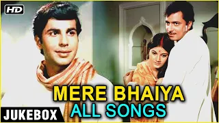 Mere Bhaiya All Songs | Vijay Arora & Nazima | Rakshabandhan 2021 | Classic Hindi Songs | Jukebox