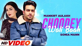 Choorhey Wali Bahh (VO Video) | Mankirt Aulakh | Parmish Verma | Sonia Mann | New Punjabi Songs 2021