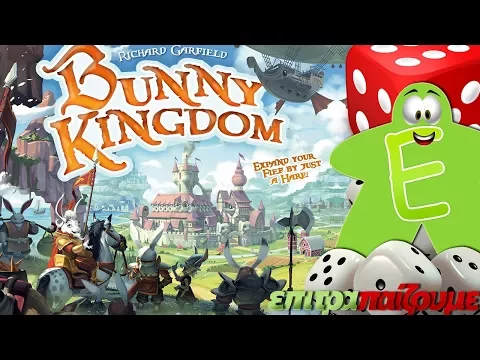 Bunny Kingdom - How to Play Video by Epitrapaizoume.gr