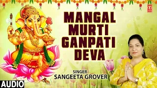 Mangal Murti Ganpati Deva I SANGEETA GROVER I Ganesh Bhajan I Full Audio Song, T-Series Bhakti Sagar