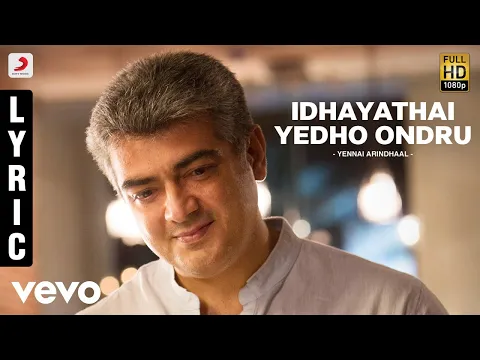 Idhayathai Yedho Ondru Cover Art