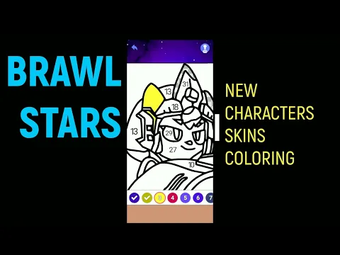 Видеоклип на Оцветяване на Brawl Stars