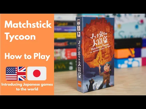 Matchstick Tycoon | How to Play ENG | Japanese Board Game
