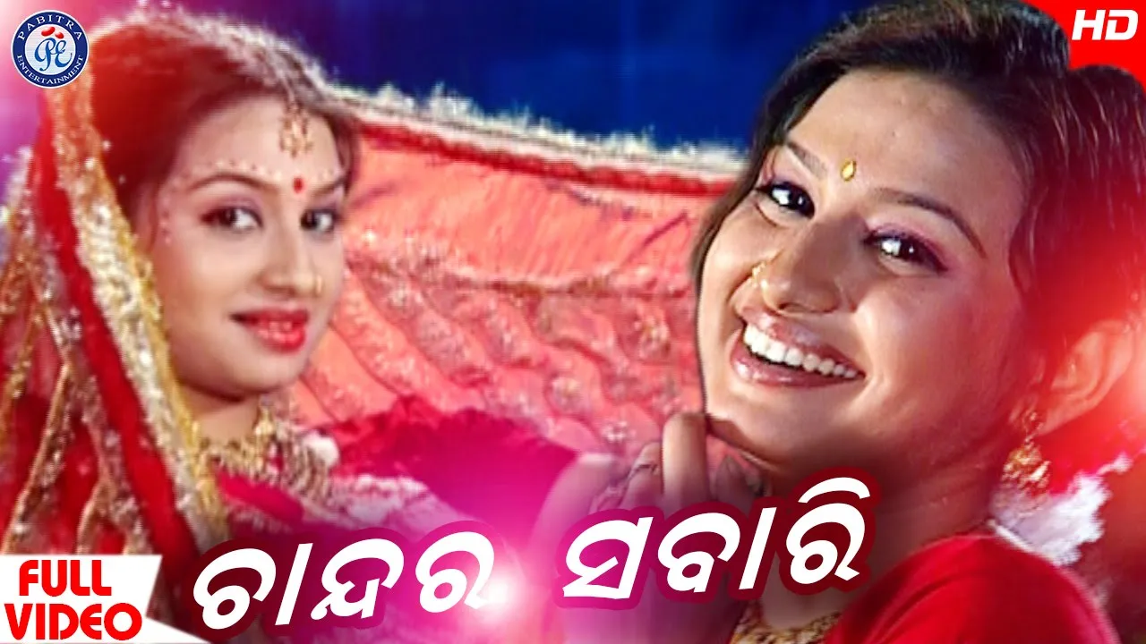 Mo Priya Mo Priya