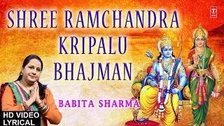 Shri Ramchandra Kripalu Bhajman with Hindi English Lyrics I BABITA SHARMA I Ramayan Manka 108,