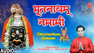 Bhootnatham Namami | 🙏Mahakaal Bhajan🙏 | MANOJ MISHRA | Full HD Video Song