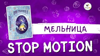 Stop motion video