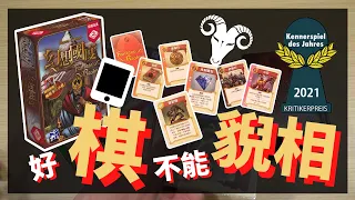 一齊睇﹕幻想國度 Fantasy Realms w/f 咩哥