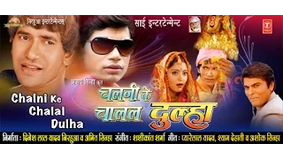 CHALNI KE CHALAL DUHLA - Full Bhojpuri Movie