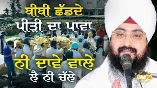 Bibi leaves the pawa of the generation neither claim nor leave Dhadrianwale