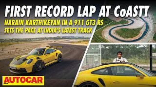 CoASTT race track record in a Porsche 911 GT3 RS with Narain Karthikeyan | Feature | @autocarindia1