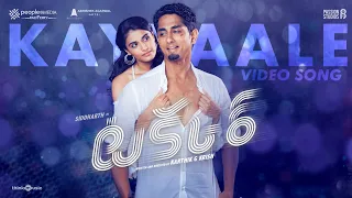 Kayyaale Video Song| Takkar (Telugu) | Siddharth | Divyansha | Karthik G Krish | Nivas K Prasanna
