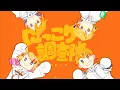 にっこり^^調査隊のテーマ/Wonderful★opportunity! feat.鏡音リン・鏡音レン