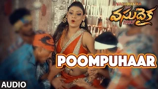 Poompuhaar Full Song(Audio) || Vasudhaika - 1957 || Brahmaji, Satyam Rajesh, Pavani, Karunya