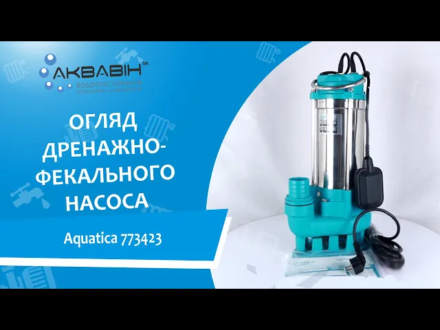 Дренажно-фекальний насос Aquatica 773424 (1,5кВт ) 23м станина - Відео 1