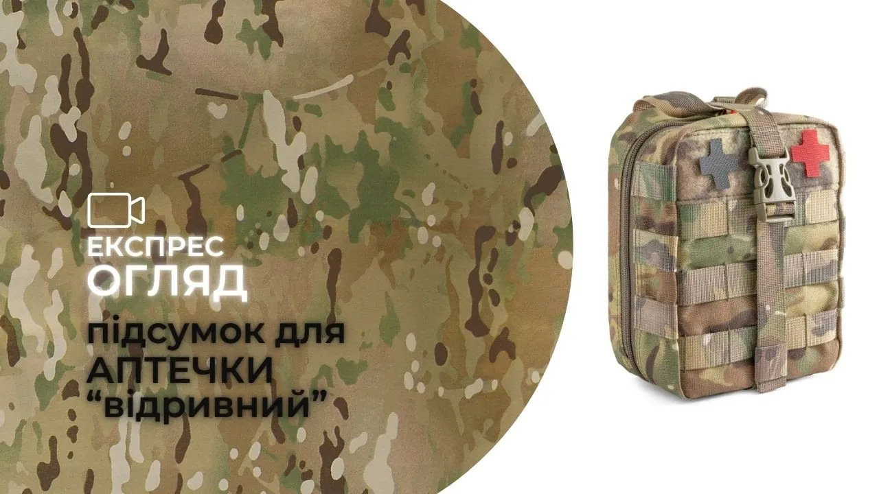 Підсумок для аптечки | Піксель (ММ-14)