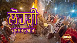 Lohri celebrations with the families of the Parmeshar Dwar Singhs - Lohri 2026 - Dhadrianwale