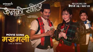 Makhamali (Choli Mathi) YouTube Video Thumbnail