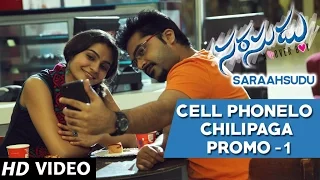 Saraahsudu Promo || Cell Phonelo Chilipaga Promo 1 || Silambarasan STR, Nayantara, Andrea Jeremiah