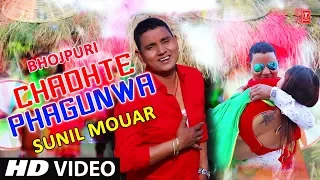 CHADHTE PHAGUNWA | Latest Bhojpuri Holi Video Song 2018 | Singer - Sunil Mouar | Hamaarbhojpuri