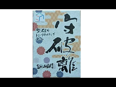 Shuhari - How To Play
