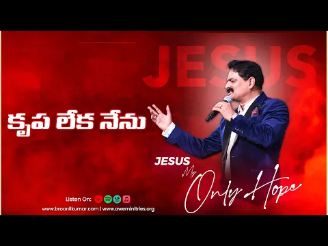 Krupa Leka Nenu