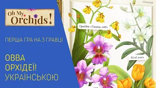 Нумограй від uGames