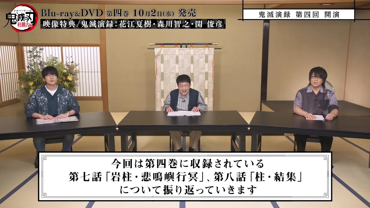 映像商品 | テレビアニメ「鬼滅の刃」柱稽古編 映像商品 | テレビアニメ「鬼滅の刃」柱稽古編