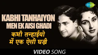 Kabhi Tanhaiyon Men Ek Aisi | Official Video | Meenar | Bharat Bhushan, Beena R | Talat Mahmood