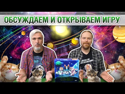 Знакомство с игрой