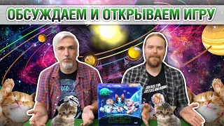 Знакомство с игрой