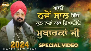 Let s Do Something New In The New Year Congratulations Special Video New Year 2024 Dhadrianwale