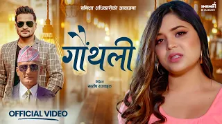 Gauthali YouTube Video Thumbnail
