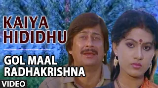 Kaiya Hididhu Video Song | Golmal Radhakrishna | Ananth Nag, Chandrika | Upendra Kumar