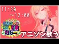 紅蓮華/LiSA