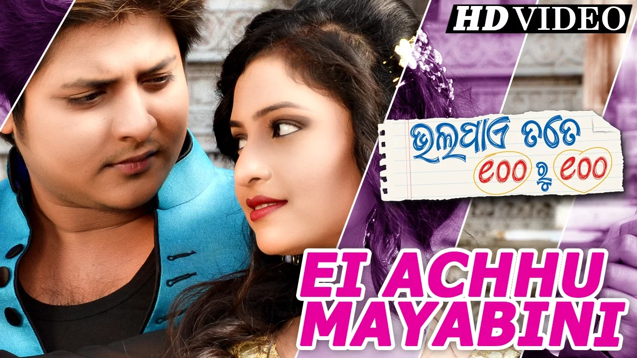  Ei Achhu Mayabini