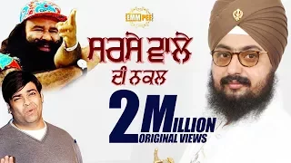  SIRSE WALE DI NAKAL 15 01 2016 Dhadrianwale