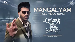 Mangalyam Full Video Song [4K] | Aadavallu Meeku Joharlu | Sharwanand, Rashmika | Devi Sri Prasad
