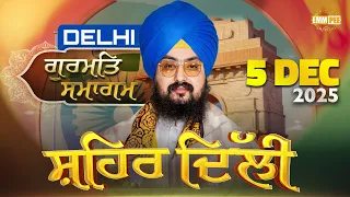 Live Gurmat Samagam Delhi 5 Dec 2025  âªâ¬ Dhadrianwale