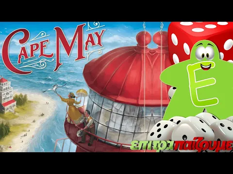 Cape May - How to Play Video by Epitrapaizoume.gr