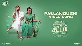 Pallaanguzhi Video Song | Yennanga Sir Unga Sattam | Prabhu Jeyaram | Guna |  Passion Studios