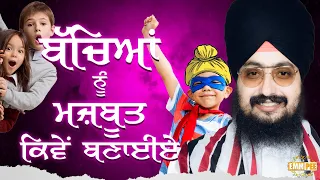 How do we make our kids strong
